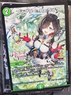tgs2025 東京ゲームショウ ユミアのアトリエ デュエマプロモカード