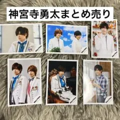 神宮寺勇太　キンプリ　King&Prince 公式写真　まとめ売り