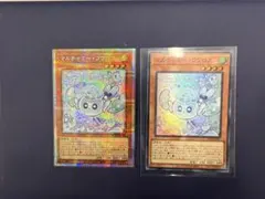 遊戯王　マルチャミーフワロス　プリシク　シークレット2枚セット