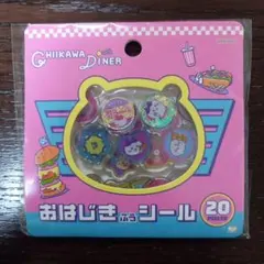 ちいかわ おはじきふうシール