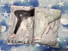 ベルミス 着圧レギンス 限定カラー