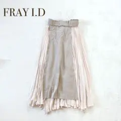 フレイアイディー　ロングスカート　プリーツ　異素材　ベルト付き　裏地あり