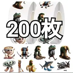 イタリアンブレインロット シール　200枚