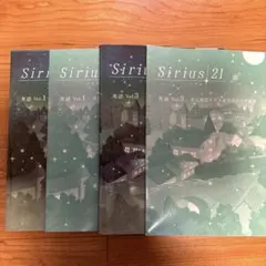 Sirius21 英語Vol.1とVol.3