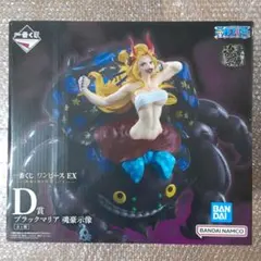 一番くじ ワンピース 悪魔を宿す者達 D賞 ブラックマリア 魂豪示像