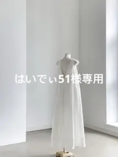 はいでぃ51様専用　ピンク