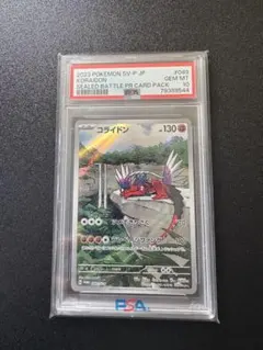 2026年最新】コライドン psa10 プロモの人気アイテム - メルカリ