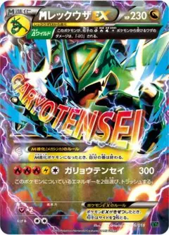 2026年最新】ゲンシグラードンEXの人気アイテム - メルカリ