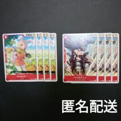 ワンピースカ―ド　キャロット　ハイルディン　4枚　C　赤　打