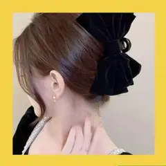 【新品】ヘアクリップ　大きめ　ボリューム　セット　シンプル　カラー　リボン　人気