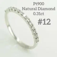 美しい0.31ct☆Pt900 天然ダイヤモンド ハーフエタニティリング　12号のサムネイル