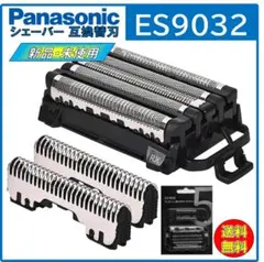 2026年最新】panasonic es9032 セット替刃の人気アイテム - メルカリ