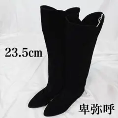 卑弥呼 ヒミコ レディース ロングブーツ 23.5 黒 ベロア DEC-0456のサムネイル