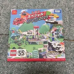 マクドナルド　ハッピーセット　トミカスペシャルDVD2025 新品未開封