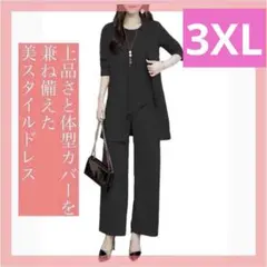 フォーマルワンピース レディース パンツドレス かっこいい 礼服 大きいサイズ