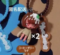 ウイルスイーツ　カラフルマルチチャーム　コーヒーゼリーラテ　2点　まとめ売り