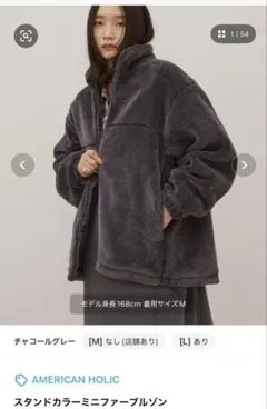 アメリカンホリック　スタンドカラーミニファーブルゾン