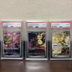 PSA10 로켓단의 따라큐 シロナのミカルゲ等AR 3枚セット