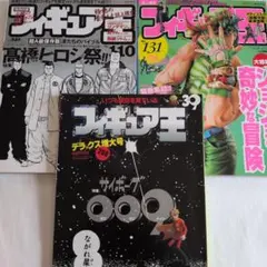 フレッシュジャンプ 1983年8月号 創刊1周年記念特大号 - メルカリ