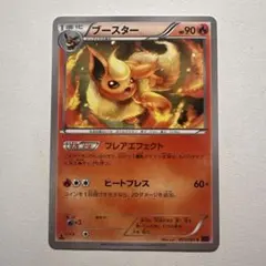 【PSA10】ブースター 013/081 バンテッドリング ブースター C XY7 バンデットリング 013/081 1EDITION - メルカリ