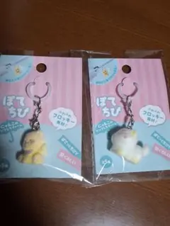 ぽてちび にゃんこのアンブレラチャーム 2種セット ふわふわフロッキー素材