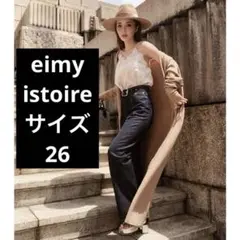 2025年最新】eimy istoire パンツの人気アイテム - メルカリ