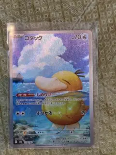 コダック AR MEGA ハイクラスパック MEGAドリームex キラ 199…