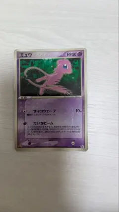 ミュウ PROMO PCG-Pプロモカード 085/PCG-P