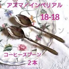 2026年最新】azuma 18-18の人気アイテム - メルカリ