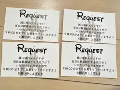 結婚式　招待状　リクエストカード　付箋　ペーパーアイテム　親族紹介用
