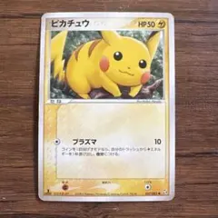 ポケモンカード ピカチュウ 037/082「伝説の飛翔」1ED 2004年 - メルカリ