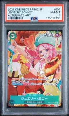 2026年最新】グレード：PSA8以下 ワンピース カードゲームの人気