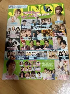 JUNON 2026年7月号　ピンナップなし