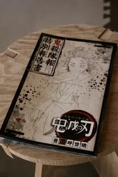 鬼殺隊報 鬼滅の刃 特別報告書