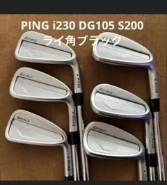 PING i230アイアン DG105 S200 W-5 6本 ブラック