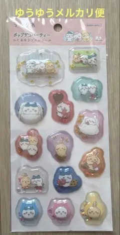 ちいかわ　ポップデコパーティー　わたあめカプセルシール