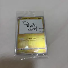 ポケモンカード ピカチュウ Yu NAGABA プロモのサムネイル
