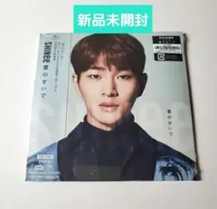 SHINee オンユ　FC限定盤　未開封 2026年最新】オニュ fc限定盤の人気アイテム - メルカリ