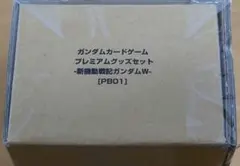 ガンダムカードゲーム プレミアムグッズ 新機動戦記ガンダムW [PB01]未開封