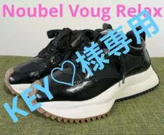Noubel Voug Relax 厚底23.5cm サイドジップのサムネイル
