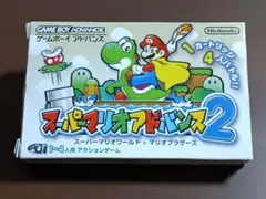 スーパーマリオアドバンス2