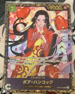 ワンピースカード ボア・ハンコック フラッグシップ 優勝プロモ - メルカリ