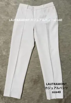 ち*ん様 【美品】3/22日迄　LAUTRAMONTセンタープレスパンツ白 si