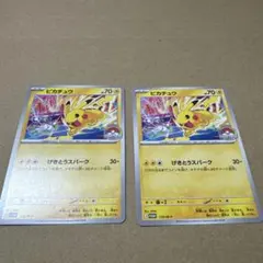 ポケモンカード ピカチュウ WCS2026 プロモ　げきとうスパーク　サーナイトのサムネイル