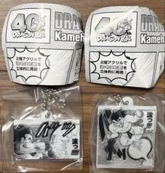 【新品未開封】 ドラゴンボール かめはめ波 チャーム コレクション 2点セット