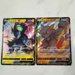 ポケモンカード レントラーV ヒスイウインディV 2枚セットのサムネイル