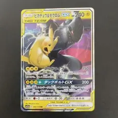 2026年最新】ピカチュウ＆ゼクロムGXの人気アイテム - メルカリ