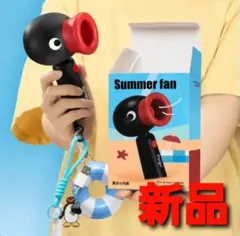 〜週末限定〜【新品未使用】激レア PINGU ピングー ハンディファン 中国限定