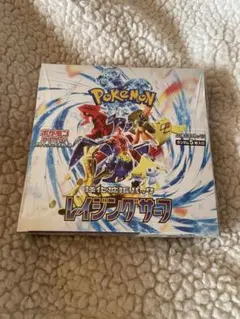 ポケモンカードゲーム レイジングサーフ