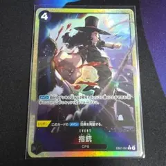 ワンピース カードゲーム 指銃 EB01-051　Rパラレル